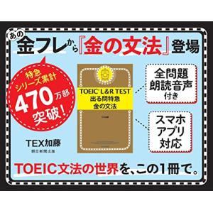 TOEIC L&R TEST 出る問特...の詳細画像2