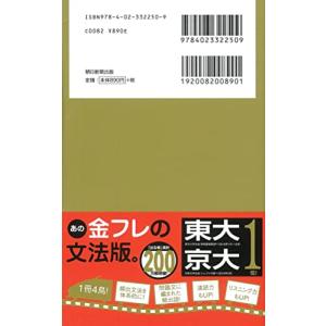 TOEIC L&R TEST 出る問特...の詳細画像4