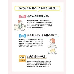 Dr.クロワッサン その骨の使い方では、動けな...の詳細画像1
