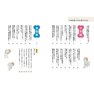 Dr.クロワッサン その骨の使い方では、動けな...の詳細画像2