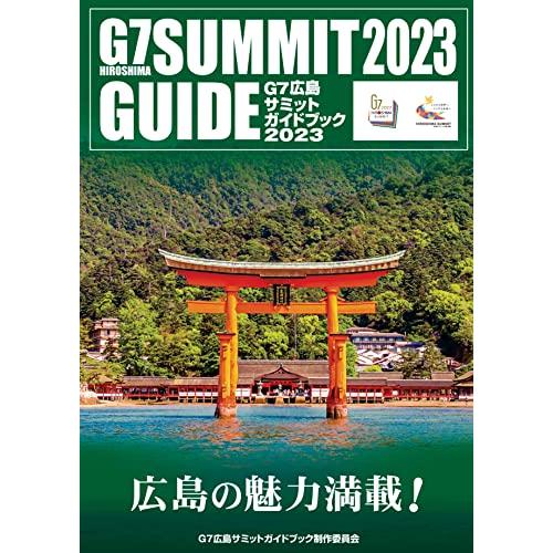 g7広島サミット 参加国
