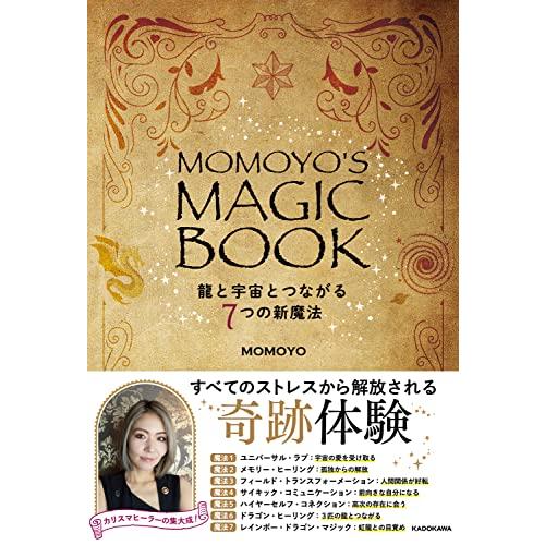MOMOYO&apos;S MAGIC BOOK 龍と宇宙とつながる7つの新魔法