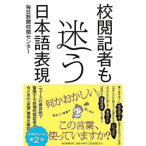 つぶやき 日本語 意味