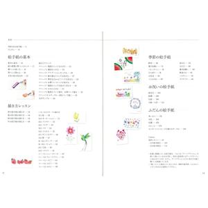 カラー筆ペンで楽しむ はじめての絵手紙の詳細画像2