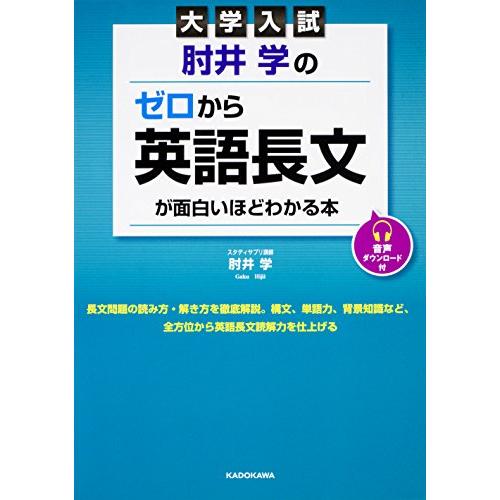 強化する 英語 読み方