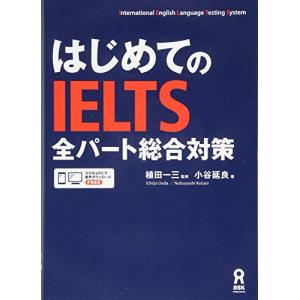 [音声DL] はじめてのIELTS 全パート総合対策｜white-wings2