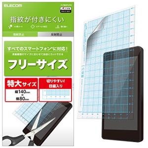 エレコム スマホ 液晶保護フィルム 汎用 フリーサイズ 防指紋 反射防止 [日本製] P-FREEFLFH｜white-wings2