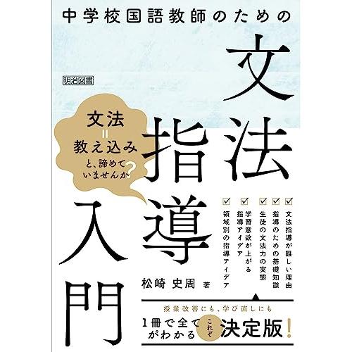 用言の活用 問題 中2