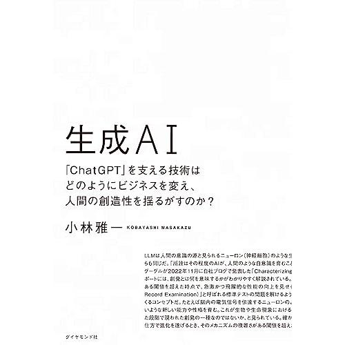 大規模言語モデルとは 論文