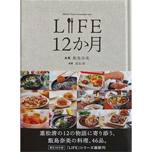 LIFE 12か月｜white-wings2