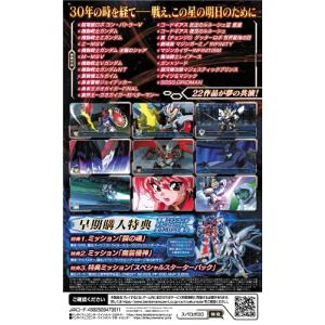 【Switch】スーパーロボット大戦30の詳細画像3