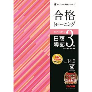 超スピード合格!日商簿記3級テキスト&問題集 超スピード合格!日商簿記3級テキスト&問題集 第4版 | 南 伸一