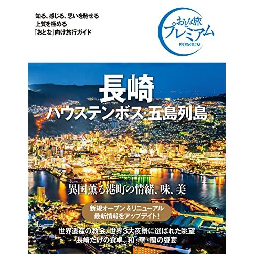 五島列島 ホテル 新しい