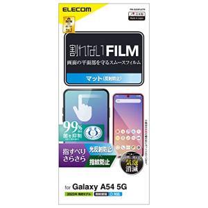 エレコム Galaxy A54 5G SC-53D SCG21 フィルム 指紋認証対応 さらさら アンチグレア 反射防止 指紋防止 クリア PM｜white-wings2