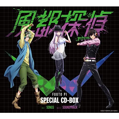 風都探偵 SPECIAL CD-BOX(初回生産盤)(特殊商品)
