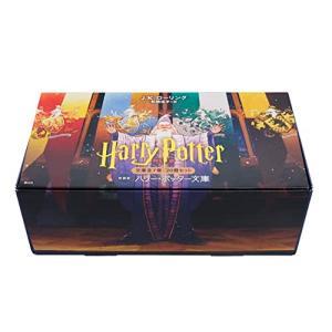 静山社ペガサス文庫　ハリーポッター全20巻セット　新品 ハリー・ポッターシリーズ 全20巻ケース入りセット 静山社