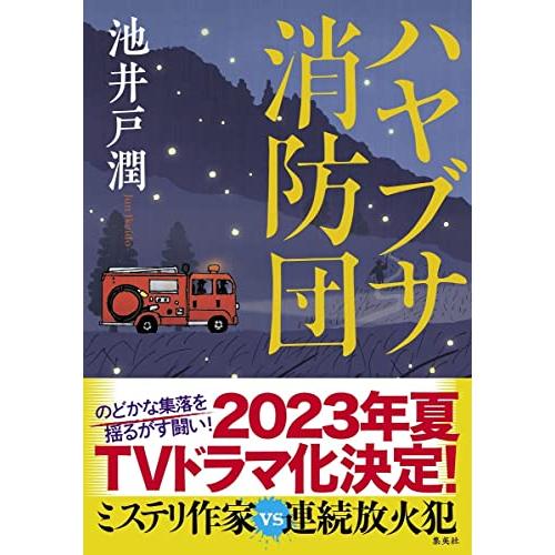 吉川英治文学新人賞受賞作品