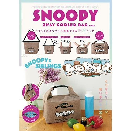 SNOOPY 2WAY COOLER BAG BOOK (バラエティ)