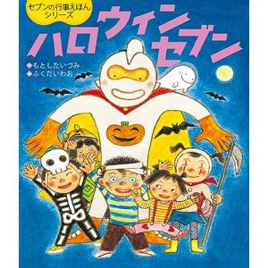 川端誠 野菜忍列伝シリーズ全6巻 : 脳トレ生活 - 通販 - Yahoo
