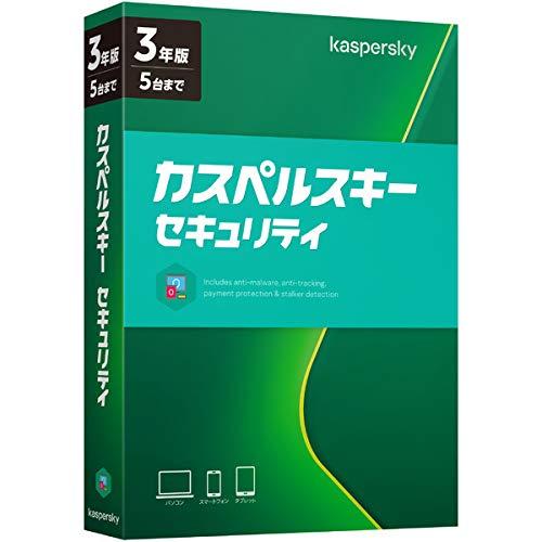 カスペルスキー セキュリティ (最新版) | 3年5台版 | パッケージ版 | ウイルス対策 | W...