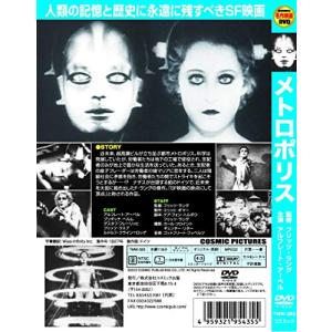 メトロポリス TMW-063 [DVD]の詳細画像1