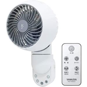 YAR-FVK152 山善 サーキュレーター WH タイマー機能付
