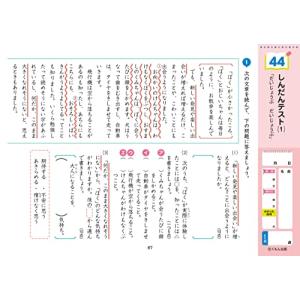 5年生文章の読解 (くもんの小学ドリル 国語 ...の詳細画像4