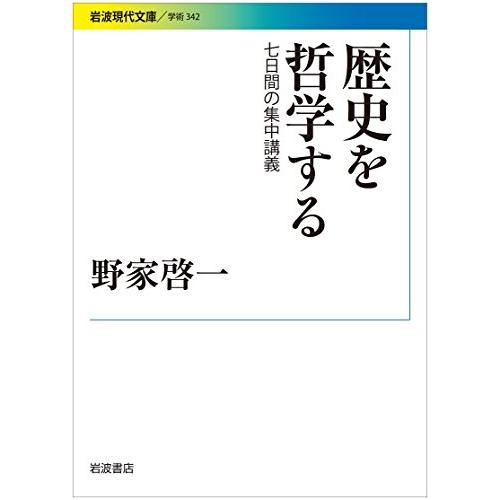 修正主義 わかりやすく