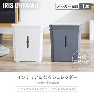 アイリスオーヤマ 家庭用シュレッダー マイクロ...の詳細画像1