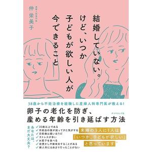 結婚していない。けど、いつか子どもが欲しい人が今できること｜white-wings2