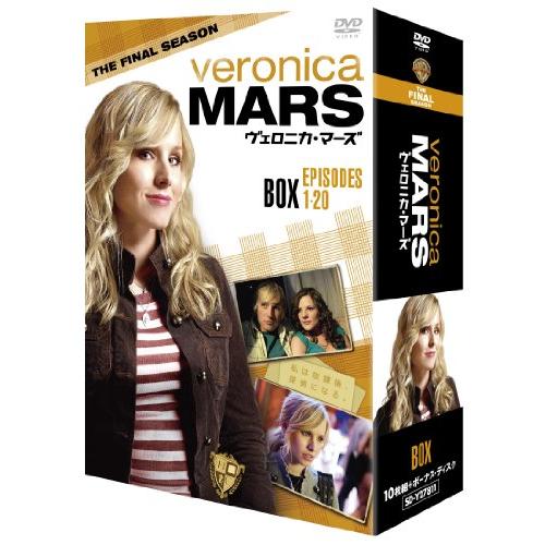 ヴェロニカ・マーズ 〈ファイナル・シーズン〉コレクターズ・ボックス [DVD]