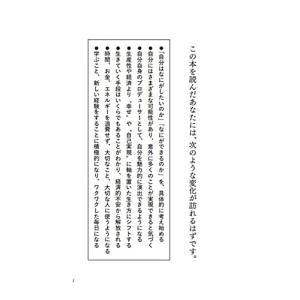 50歳から花開く人、50歳で止まる人の詳細画像2