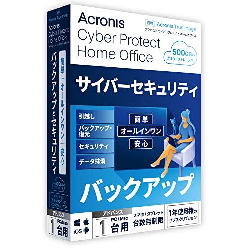 Acronis Cyber Protect Home Office Advanced(最新) 1年1...