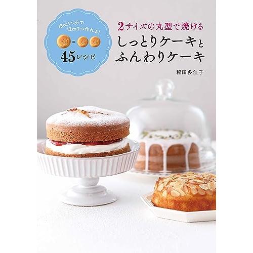 チョコ シフォンケーキ 15cm レシピ 人気