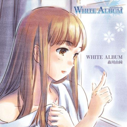 WHITE ALBUM キャラクターソング(1)