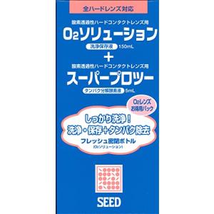 O2ソリューション+スーパープロツーセット O2ソリューション150ｍｌ+スーパープロツー5ｍｌ (コンタクトケア用品)｜white-wings2