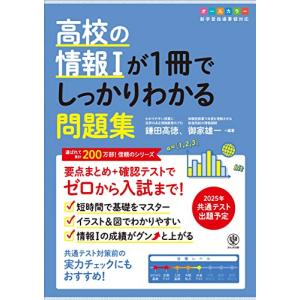メディックメディア 2025 医師国家試験 イヤーノート 内科・外科編 第
