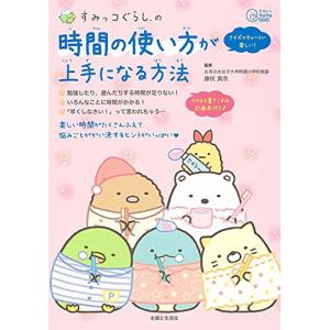 コスタンゾ明解生理学 原著第7版 : 有隣堂ヤフーショッピング店 - 通販