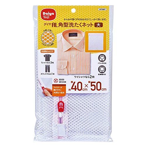 ダイヤ (Daiya) 洗濯ネット AL 角型洗濯ネット 大 横40cm×縦50cm 目の粗いメッシ...