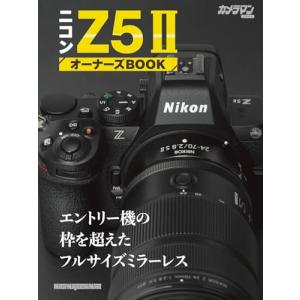 ニコン Z5II オーナーズBOOKの商品画像