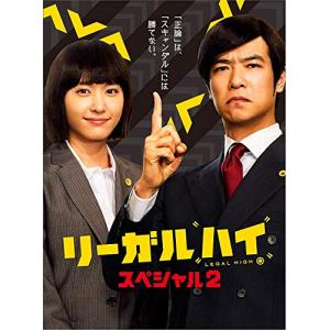 リーガル・ハイ 1st & 2nd シーズン Blu-ray BOX + スペシャル
