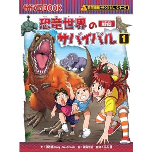 サバイバルシリーズ25冊 科学漫画サバイバルシリーズ 25冊（3万円相当）