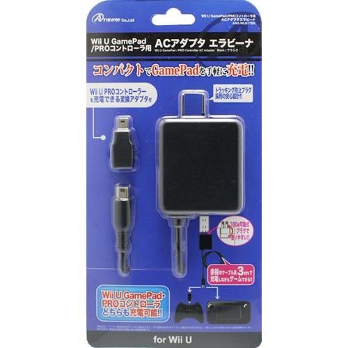 WiiU GamePad/WiiU PROコントローラ用 ACアダプタエラビーナ (ブラック)