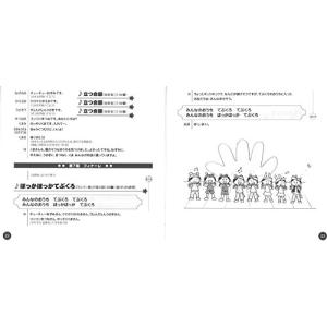 世界の名作 替えうた 劇あそび ~3匹のやぎ・...の詳細画像2