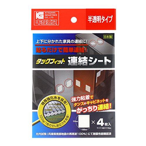 北川工業(Kitagawa Industry) タックフィット 連結シート TFS-1120