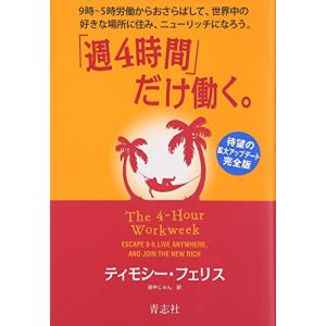 「週４時間」だけ働く。｜white-wings2