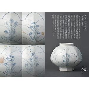 大阪市立東洋陶磁美術館 安宅コレクション 名品...の詳細画像1