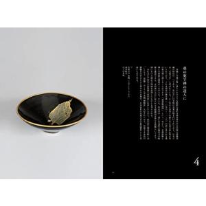 大阪市立東洋陶磁美術館 安宅コレクション 名品...の詳細画像2