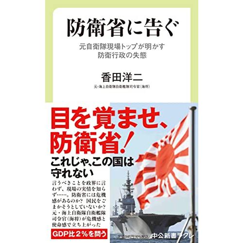 日本 国防費 gdp比