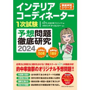 【裁断済み】FCCSプロバイダーマニュアル 第4版 オンライン ストア本・雑誌・漫画 - 【裁断済】最新第4版 FCCS